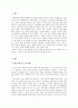 사회복지정책론_지정도서 읽고 미래 뉴스 쓰기 (2040년이 보이는 미래 사회 설명서) 3페이지