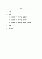 사회복지조사론_1주 2강에서 사회과학의 3대 패러다임에 대해 학습했습니다 2페이지