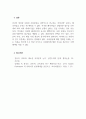 사회복지조사론_1주 2강에서 사회과학의 3대 패러다임에 대해 학습했습니다 5페이지