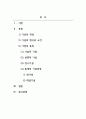 사회복지조사론_가설의 개념, 형식과 조건 및 종류에 대해 서술하고, 각 가설에 대한 예를 제시하시오 2페이지