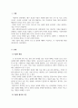 사회복지조사론_가설의 개념, 형식과 조건 및 종류에 대해 서술하고, 각 가설에 대한 예를 제시하시오 3페이지