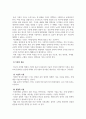사회복지조사론_가설의 개념, 형식과 조건 및 종류에 대해 서술하고, 각 가설에 대한 예를 제시하시오 4페이지