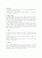 사회복지조사론_가설의 개념, 형식과 조건 및 종류에 대해 서술하고, 각 가설에 대한 예를 제시하시오 5페이지