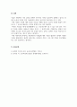 사회복지조사론_가설의 개념, 형식과 조건 및 종류에 대해 서술하고, 각 가설에 대한 예를 제시하시오 6페이지