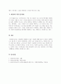 사회복지조사론_각자가 관심 있어 하는 대상과 문제를 밝히고, 그 문제를 해결하기에 적합한 연구방법을 제시하시오 5페이지