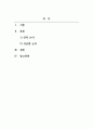 사회복지조사론_과학적 논리의 전개방식인 연역법과 귀납법을 비교 설명 하시오 2페이지