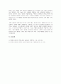 사회복지조사론_과학적 논리의 전개방식인 연역법과 귀납법을 비교 설명 하시오 5페이지