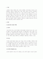 사회복지조사론_사회현상을 이해하거나 설명하고자 한 대표적 사회과학 조사연구 패러다임 중 한 유형을 선택하여 정의, 특성, 타 유형과 비교하여 설명하고, 사회복지 현장에서 적용 가능한 조사연구 사례를 제시하여 보세요 3페이지