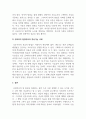 사회복지조사론_사회현상을 이해하거나 설명하고자 한 대표적 사회과학 조사연구 패러다임 중 한 유형을 선택하여 정의, 특성, 타 유형과 비교하여 설명하고, 사회복지 현장에서 적용 가능한 조사연구 사례를 제시하여 보세요 4페이지