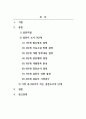 사회복지조사론_설문자의 설문작성방법의 8단계 중 제일 중요하다고 생각하는 단계를 작성해서 제출하시오 2페이지