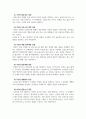 사회복지조사론_설문자의 설문작성방법의 8단계 중 제일 중요하다고 생각하는 단계를 작성해서 제출하시오 4페이지