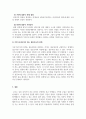 사회복지조사론_설문자의 설문작성방법의 8단계 중 제일 중요하다고 생각하는 단계를 작성해서 제출하시오 5페이지