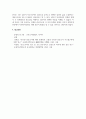 사회복지조사론_설문자의 설문작성방법의 8단계 중 제일 중요하다고 생각하는 단계를 작성해서 제출하시오 6페이지