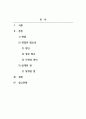 사회복지조사론_클라이언트의 욕구를 주제로 면접 질문지 작성. 면접 대상자 선정(면접 대상자는 누구나 가능. 가족, 지인, 친구, 친척 등) 클라이언트의 욕구]를 주제로 일대일 면접을 실시하고 (1시간 분량, 필요에 따라 녹음도 가능) 면접 후 느낀 점, 알게 된 점을 정리하고 사회복지조사에서 클라이언트의 욕구 면접의 필요성과 결론 제시 2페이지