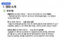 정신건강간호학 영화 아이덴티티 간호과정 2페이지