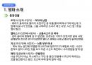 정신건강간호학 영화 아이덴티티 간호과정 3페이지