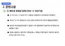 정신건강간호학 영화 아이덴티티 간호과정 14페이지