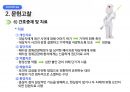 정신건강간호학 영화 아이덴티티 간호과정 16페이지