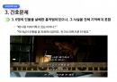 정신건강간호학 영화 아이덴티티 간호과정 20페이지
