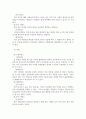 사회복지조사론_타당도와 신뢰도의 개념과 그 각각의 유형과 사례를 들어 조사보고서의 작성 기본 구조에 의거 작성하시오 4페이지