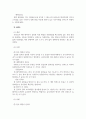 사회복지조사론_타당도와 신뢰도의 개념과 그 각각의 유형과 사례를 들어 조사보고서의 작성 기본 구조에 의거 작성하시오 5페이지