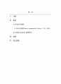 사회복지학개론_근대 사회사업 시기의 자선조직협회와 인보관 운동의 전개과정을 기술하고 현대 사회복지에 끼친 영향을 약술하시오 2페이지