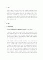 사회복지학개론_근대 사회사업 시기의 자선조직협회와 인보관 운동의 전개과정을 기술하고 현대 사회복지에 끼친 영향을 약술하시오 3페이지