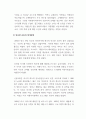 사회복지학개론_근대 사회사업 시기의 자선조직협회와 인보관 운동의 전개과정을 기술하고 현대 사회복지에 끼친 영향을 약술하시오 4페이지