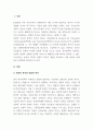사회복지학개론_보편적 복지와 선별적 복지에 관련된 구체적인 정책에 대하여 각각 예를 들어 설명하고 자신의 의견을 논하시오 3페이지