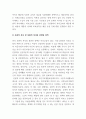 사회복지학개론_보편적 복지와 선별적 복지에 관련된 구체적인 정책에 대하여 각각 예를 들어 설명하고 자신의 의견을 논하시오 4페이지