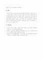 사회복지학개론_보편적 복지와 선별적 복지에 관련된 구체적인 정책에 대하여 각각 예를 들어 설명하고 자신의 의견을 논하시오 5페이지