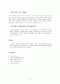사회복지학개론_본인이 살고 있는 지역사회 내 사회복지실천 기관 5곳의 홈페이지를 캡쳐하여 제시하고, 홈페이지의 구체적 내용을 확인한 후 본인의 소감을 각 기관별로 작성하시오 8페이지