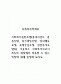 사회복지학개론_사회복지실천모델(클라이언트 중심모델, 위기개입모델, 인지행동모델, 과제중심모델, 권한부여모델)을 기술하고 사회복지사로서 자신이 현장에서 적용할 수 있는 역할에 대해 설명해 보시오 1페이지