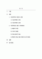 사회복지학개론_아동복지에서 아동학대의 대응방안에 대해서 작성 제출하시오 2페이지