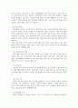 사회복지학개론_아동복지에서 아동학대의 대응방안에 대해서 작성 제출하시오 5페이지