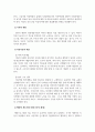 사회복지학개론_아동복지에서 아동학대의 대응방안에 대해서 작성 제출하시오 6페이지