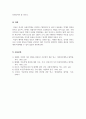 사회복지학개론_아동복지에서 아동학대의 대응방안에 대해서 작성 제출하시오 7페이지
