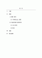 사회복지학개론_영화 가버나움을 보고 아동 인권이라는 주제로 자신의 생각과 감상평을 작성해서 제출해주세요 2페이지