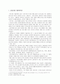 사회복지학개론_우리나라의 사회복지역사에 대해서 찾아보고 기술하시고, 현재 윤석열정부에 들어와서 시행되고 있는 사회복지정책을 찾아보고 논하세요 3페이지