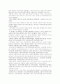 사회복지학개론_우리나라의 사회복지역사에 대해서 찾아보고 기술하시고, 현재 윤석열정부에 들어와서 시행되고 있는 사회복지정책을 찾아보고 논하세요 4페이지