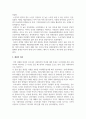 사회복지학개론_우리나라의 사회복지역사에 대해서 찾아보고 기술하시고, 현재 윤석열정부에 들어와서 시행되고 있는 사회복지정책을 찾아보고 논하세요 6페이지