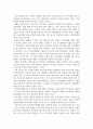 사회복지학개론_우리나라의 사회복지역사에 대해서 찾아보고 기술하시고, 현재 윤석열정부에 들어와서 시행되고 있는 사회복지정책을 찾아보고 논하세요 7페이지