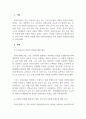 사회복지학개론_우리나라의 사회적 위험에 대한 사회복지제도는 적정한가 3페이지