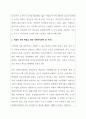 사회복지학개론_저출산 문제를 해결하기 위해 실행되고 있는 사회복지정책 및 서비스로 예를들면 아동수당, 출산장려수당, 무상보육, 출산휴가 등을 들 수 있다 2페이지