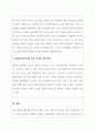 사회복지학개론_저출산 문제를 해결하기 위해 실행되고 있는 사회복지정책 및 서비스로 예를들면 아동수당, 출산장려수당, 무상보육, 출산휴가 등을 들 수 있다 3페이지