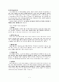질병 문헌 고찰 CVA, 뇌졸중 7페이지