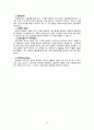 질병 문헌 고찰 CVA, 뇌졸중 10페이지