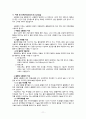 질병 문헌 고찰 CVA, 뇌졸중 11페이지