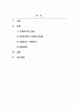 사회복지학개론_현재 우리나라에서 가장 시급히 해결해야 할 사회문제는 무엇이며, 사회복지 차원에서 해결할 수 있는 방안은 무엇인지를 논리적으로 제시하시오 2페이지