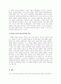사회복지학개론_현재 우리나라에서 가장 해결이 필요하다고 생각하는 사회문제를 선택하여 이를 해결하기 위한 사회복지정책과 서비스를 찾아 정리하고 이에 대해 평가하시오 4페이지
